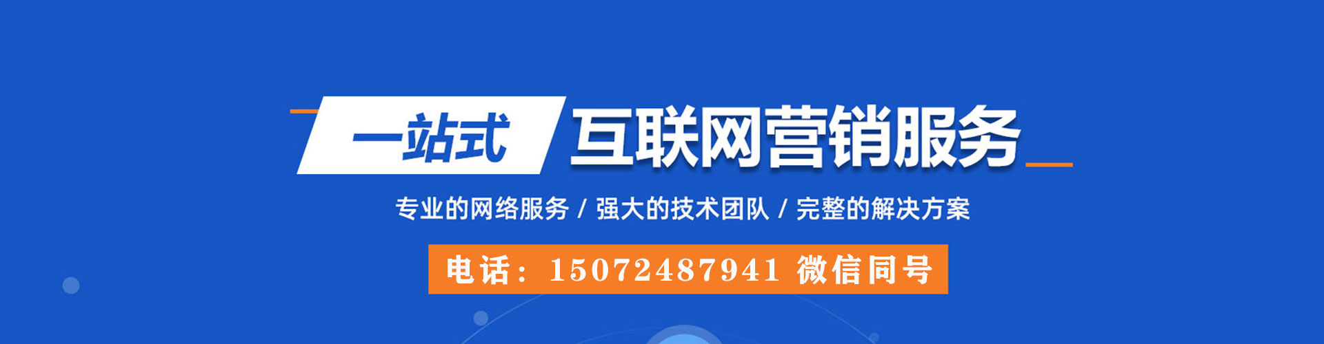 南丹百度竞价广告